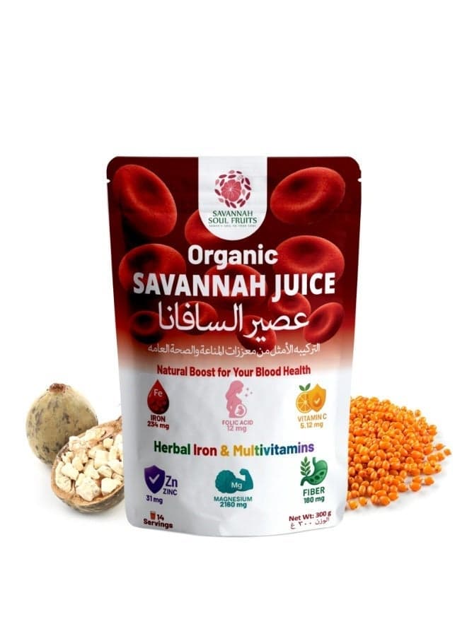 Organic Savannah Juice Powder, 300g – Baobab & Grewia Blend, Rich in Iron & Fiber, Supports Immunity, Energy & Blood Health – Vegan, Gluten-Free, Non GMO, Sugar-Free – For Pregnancy, Anemic & Children