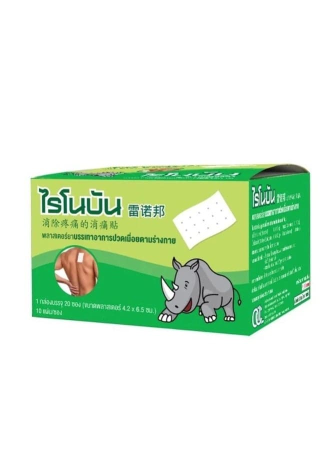 Rhinobun Pain Relief Plaster - 1 box (20 sachets x 10 patches)
