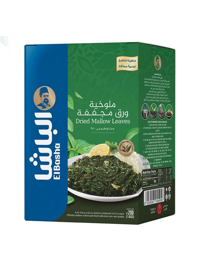 Dried Mallow Leaves 200G, Molokhia Leaves For Traditional Soup Recipes