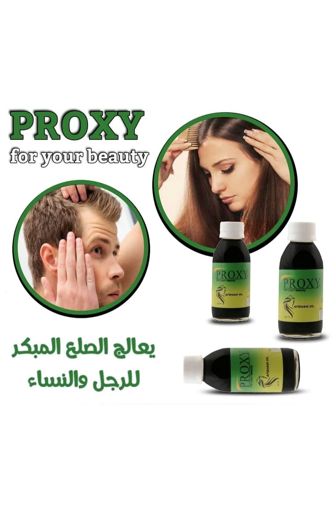Proxy Hair Oil Pack of 1