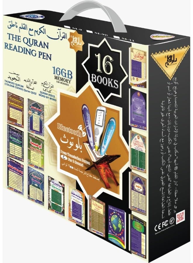 Quran Read Pen M10 8GB