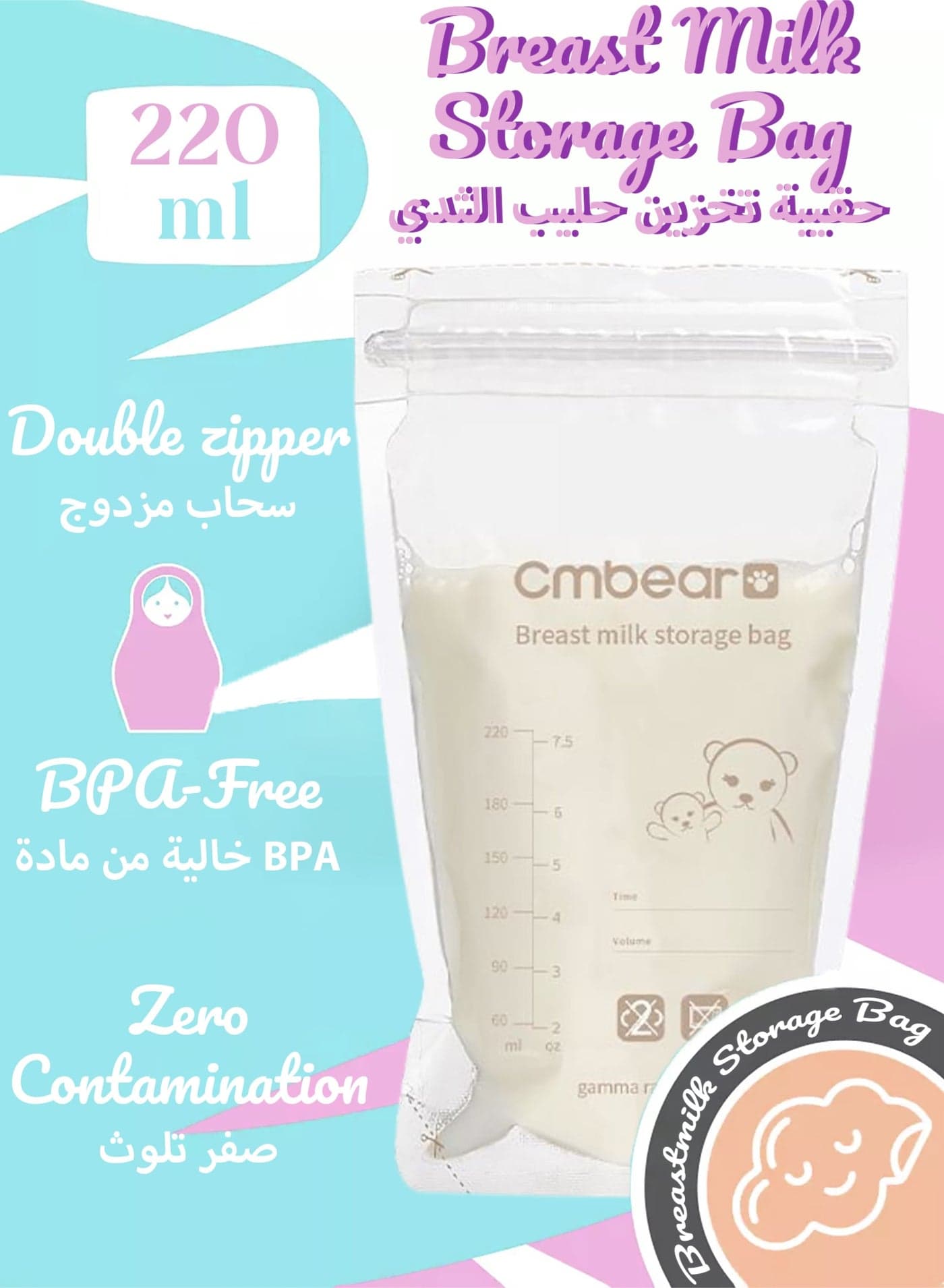 Self Standing Milk Storage Bags | 50 Count Milk Storage Bags with Double Zipper | Baby Essentials | Fast Freeze & Thaw Milk Bags for Baby Bottle Feeding | No Leak Pre Sterilized for Freezer | 220ml