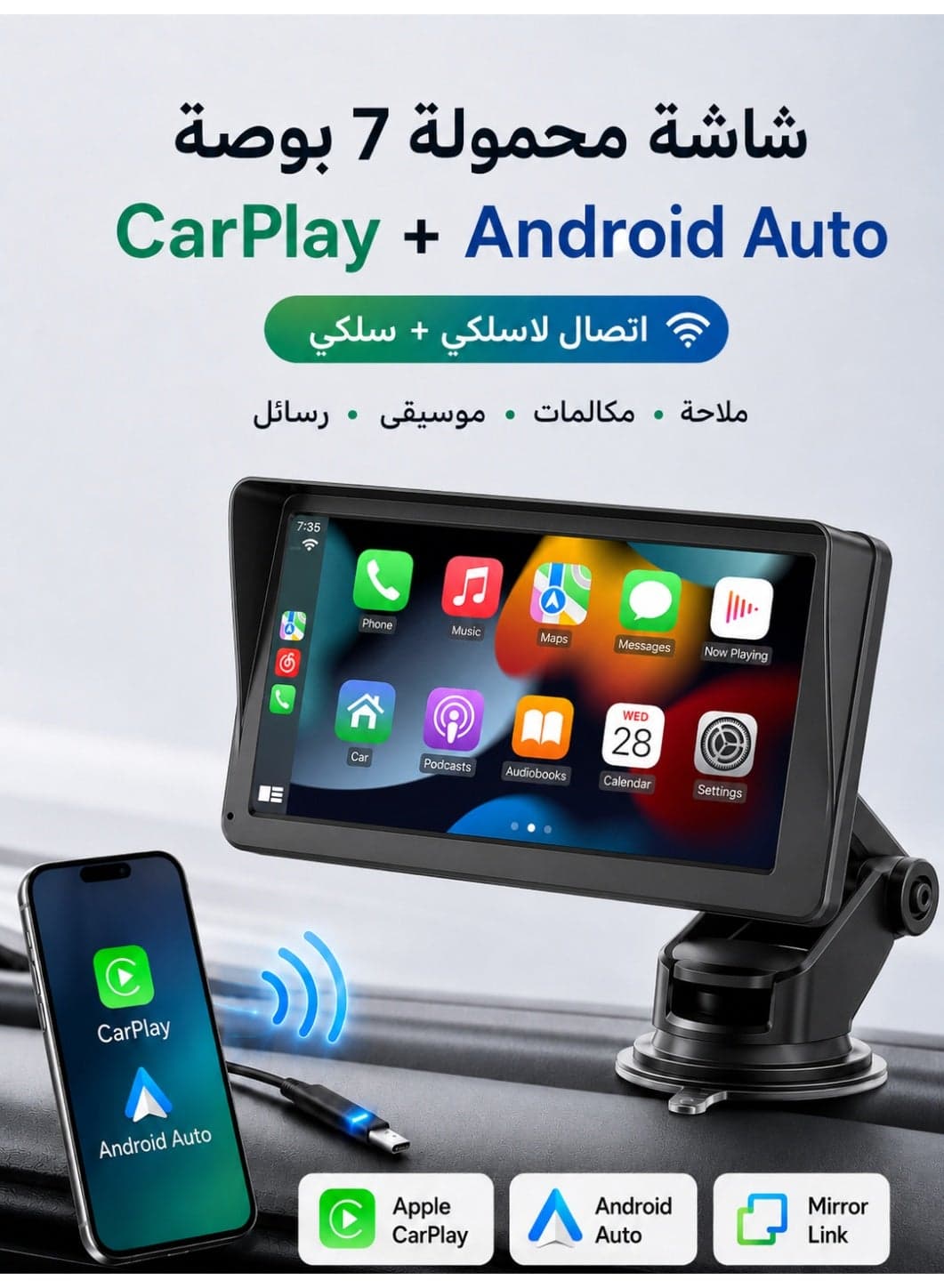7-Inch Portable Wireless Apple CarPlay & Android Auto Screen, 1024×600 Touch Display, Bluetooth 5.0 Music & Hands-Free Calls, USB/TF Local Media Playback, Compatible MirrorLink, AUX Output, FM Transmitter, 12V–24V