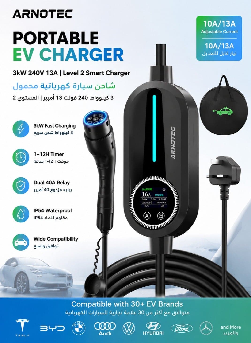 Portable EV Charger 3kW 240V 13A Smart Level 2 Home & Travel Electric Vehicle Charger, Adjustable 10A/13A Current, 5m Cable, Dual 40A Relay, IP54 Waterproof – Compatible with Tesla, BMW, BYD, Audi, VW, Hyundai, and Most EV Models