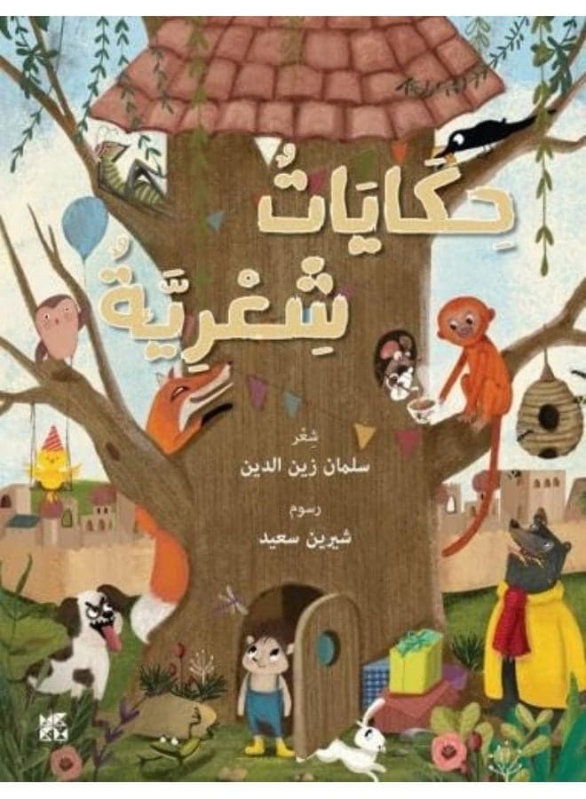 Poetic Tales