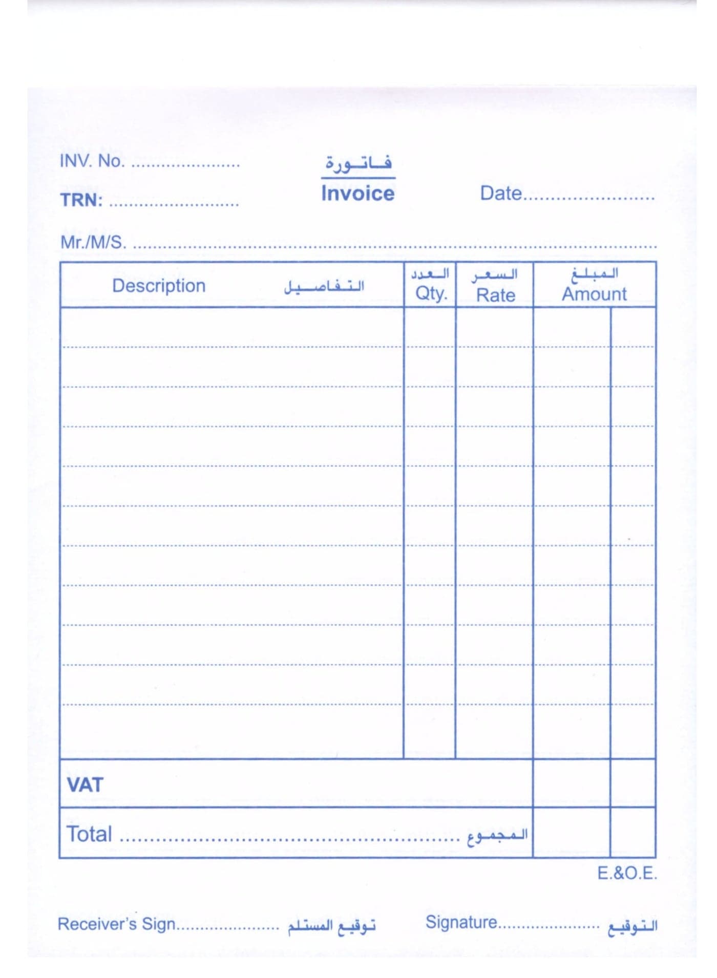 Invoice Book | 50 Invoice pages per Book | For Shops, Small Business, Home, Offices Supplies | 122 x 170 mm