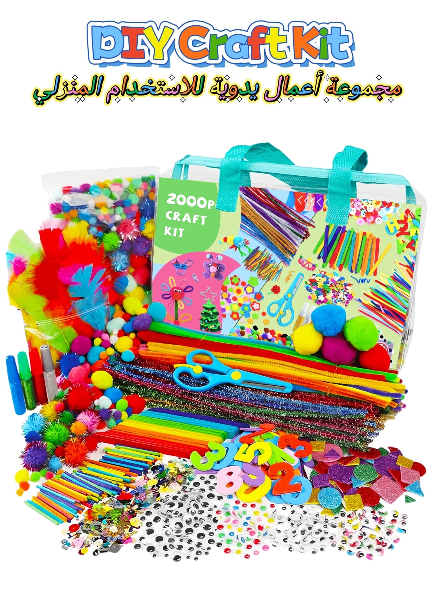 2000+ Pieces DIY Craft Kit with Storage Bag, Stickers, Feathers, Pom Poms for Kids Education
