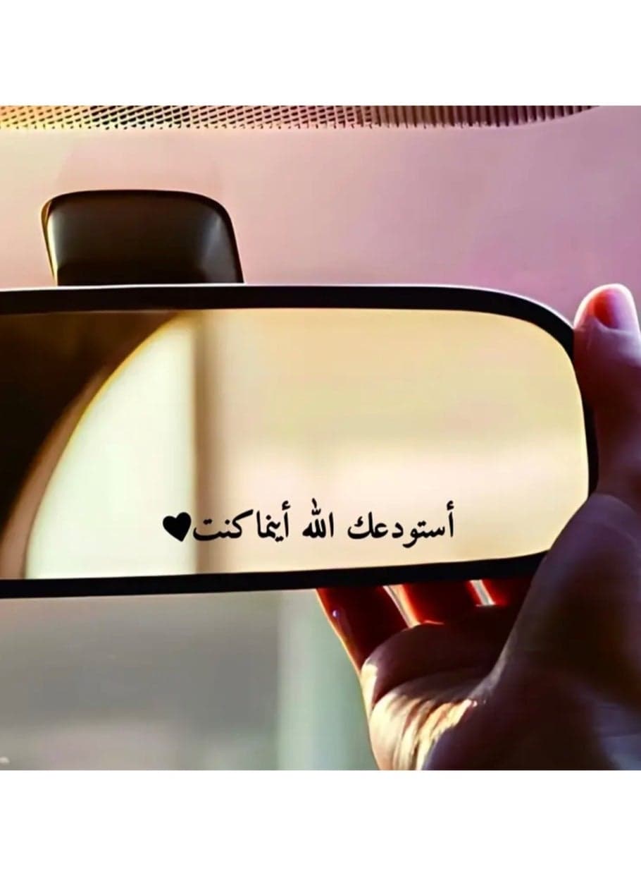 Arabic Car Sticker “May God Protect You Wherever You Are” – Elegant Calligraphy PVC Decal, Waterproof, Sun-Resistant & Scratch-Proof with Strong Adhesive