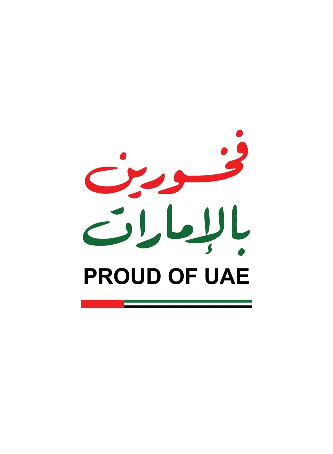 Proud of UAE Car Sticker 20x19 Cm – Arabic UAE National Decal – Self Adhesive Waterproof Car Body Sticker – UAE Flag Color Vinyl for Car, Laptop & Accessories