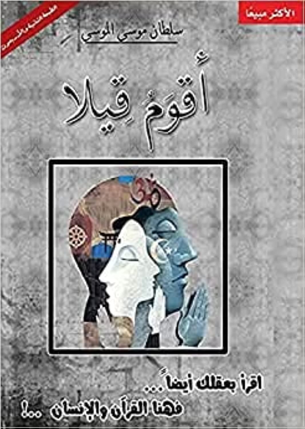 Aqom qalilan