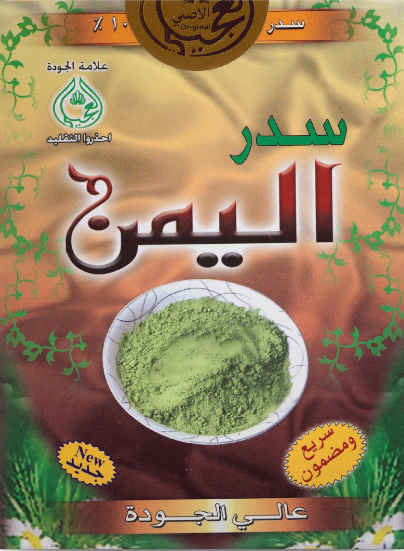 Sidr Al Yeman Powder Natural Herbal Hair Cleanser Rejuvenates Hair follicle Stimulate Hair Growth Fights Fungus & Scalp Bacteria Control Hair Fall & Reduce Dandruff 180Ge
