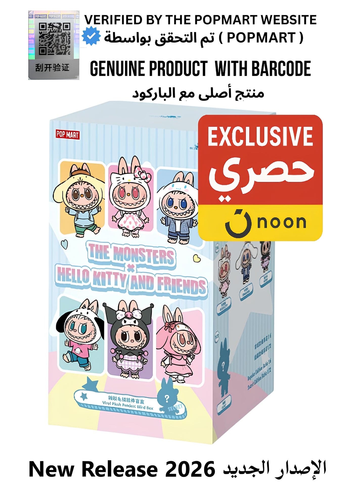 Labubu 100% Authentic THE MONSTERS × Hello Kitty and Friends Series