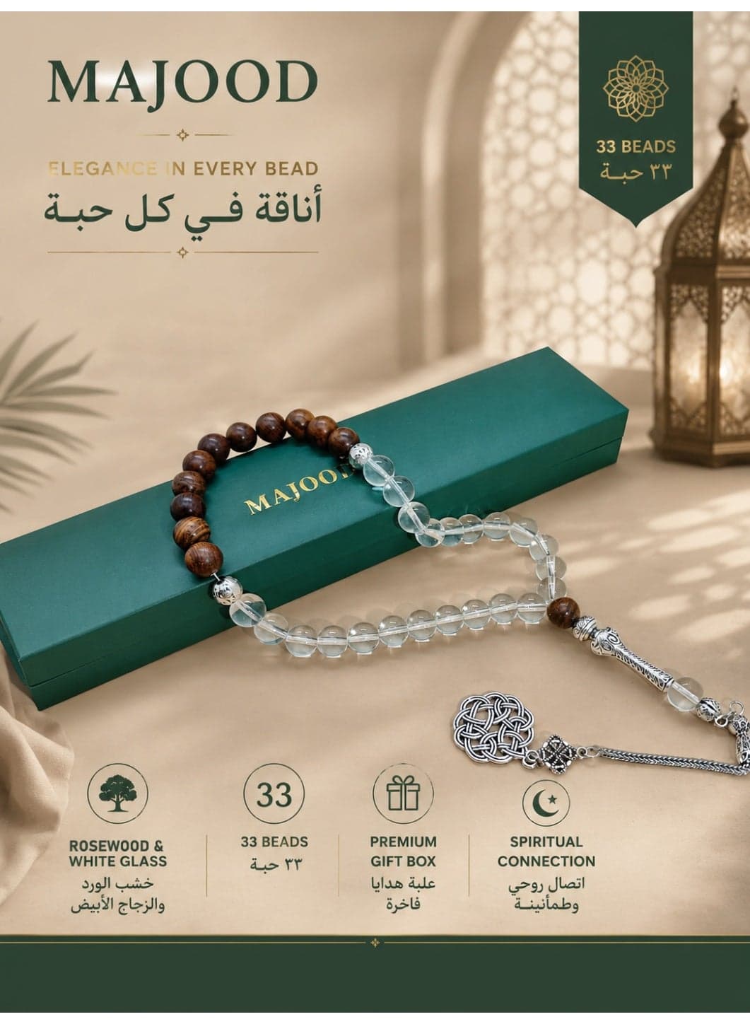 Original Design/33 Rosewood And Crystal Prayer Beads /Tasbih/10mm