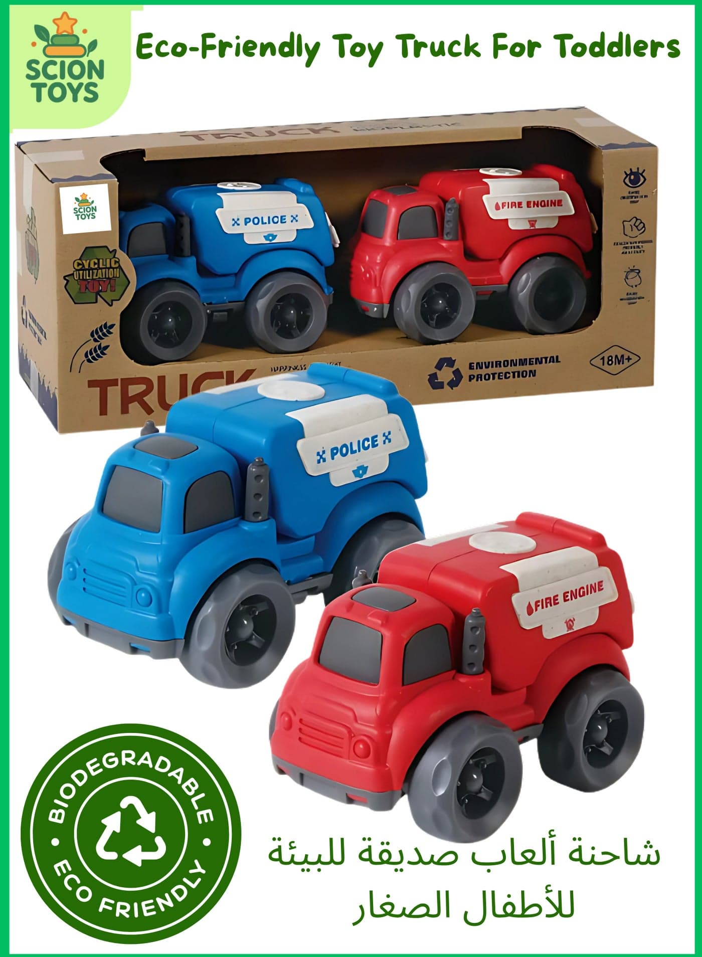 Eco-Friendly Toddler Toys Cars Set for 1-4 Year Old Boys & Girls – Push and Go Police Truck & Fire Truck Toy Set | BPA PVC Phthalate Free | Outdoor & Travel Car Toys | Kids Birthday Gift UAE