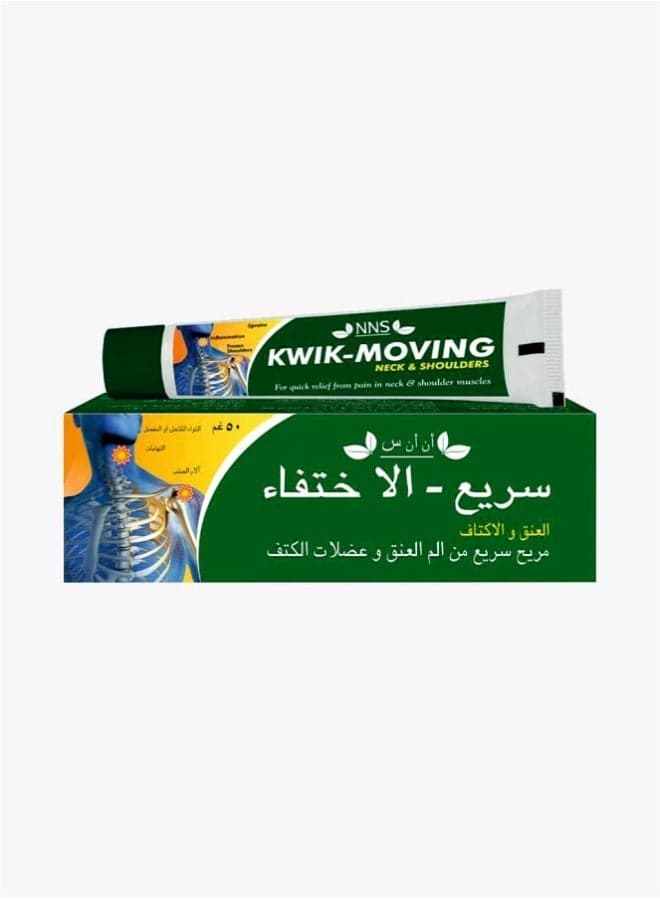 Kwik-Moving- Gel Neck & Shoulders 50Gm