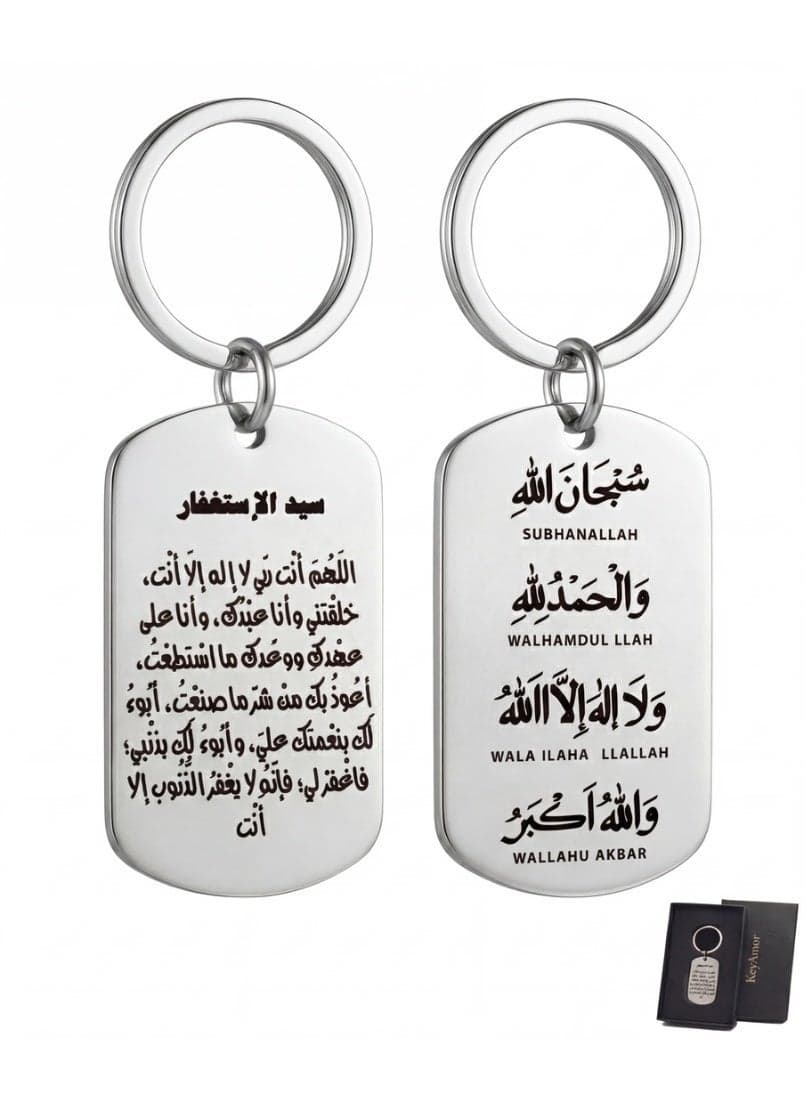 Premium Islamic Keychain – Subhanallah Alhamdulillah Allahu Akbar – Stainless Steel Engraved Pendant – Muslim Gift Key Ring with Luxury Box UAE