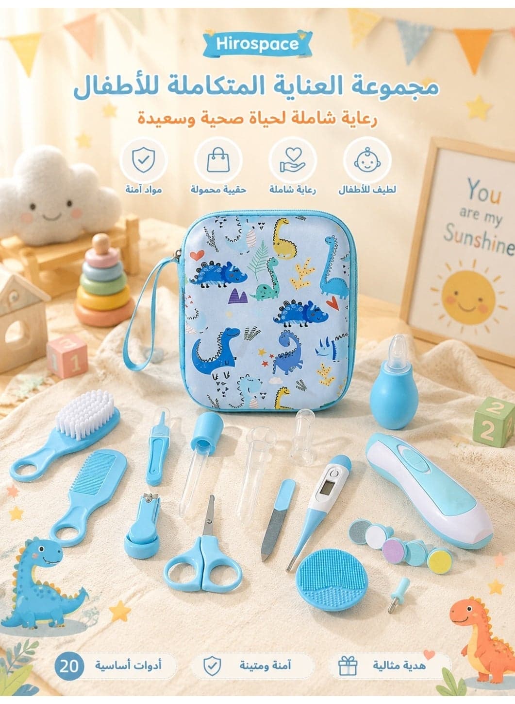 20 in 1 Baby Healthcare & Grooming Kit, Complete Baby Nursery Care Set with Electric Nail Trimmer, Cartoon Dinosaur Tote Case, Newborn Essentials for Infants & Toddlers