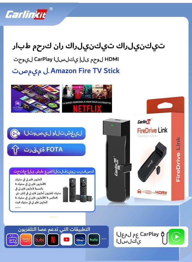 Carlinkit 2025 Car TV Dongle HDMI Adapter TV Stick Converter Wired Carplay To HDMI Output For AMZ Fire TV Stick Series 1080P