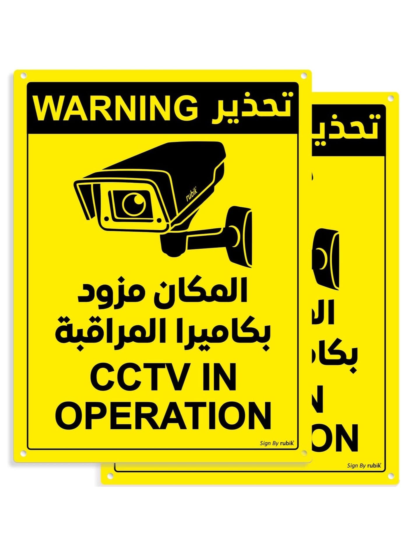 Warning CCTV in Operation Sign 20x15cm, Reflective UV Protected Weather Resistant Plastic Video Surveillance Sign (2pcs, Arabic/English)