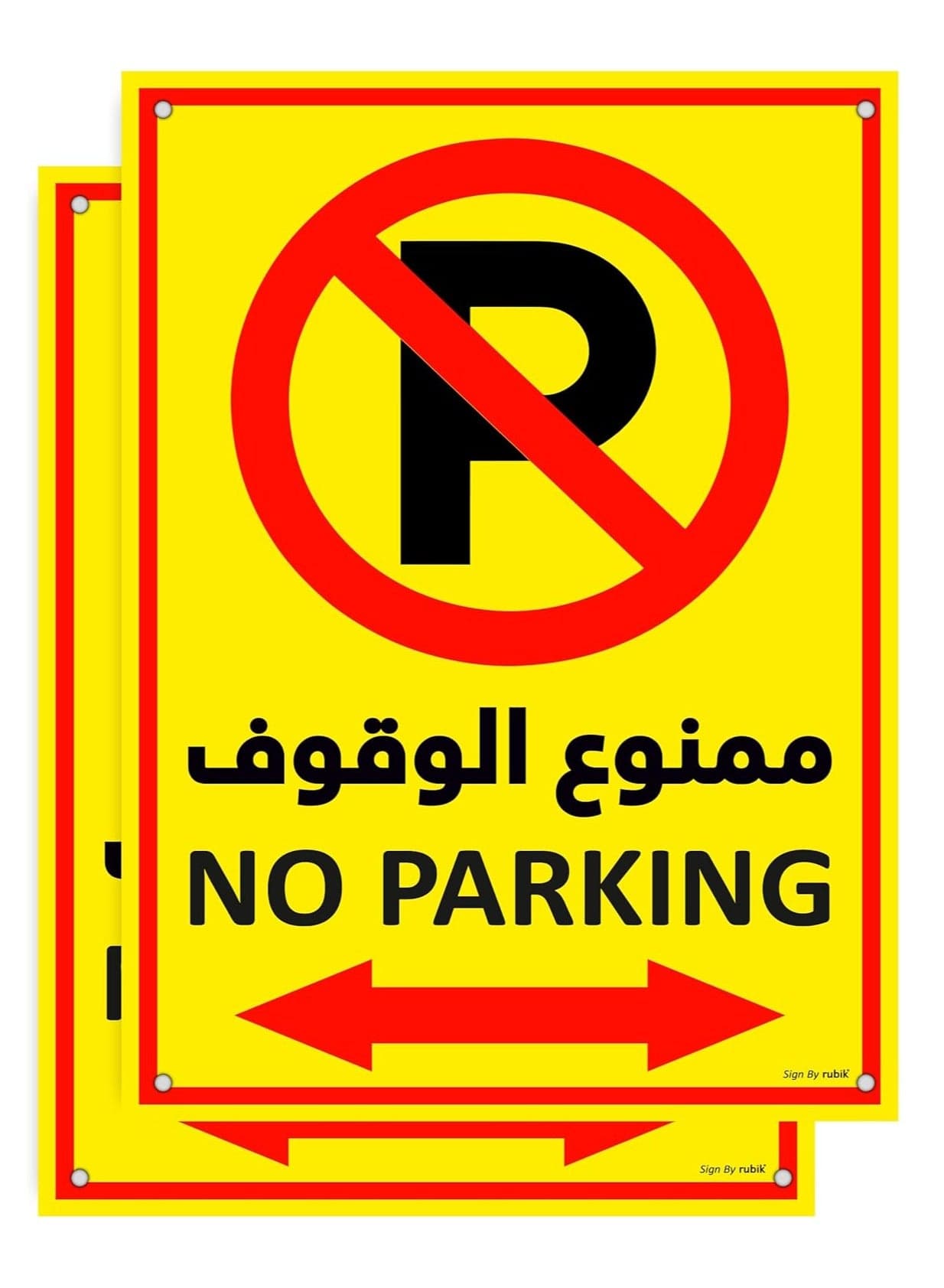 Acrylic No Parking Sign 30x22.5cm, A4 Size Large Highly Reflective UV Protected Weather Resistant Plastic Sign Arabic & English - Yellow/Red (2 Pack)