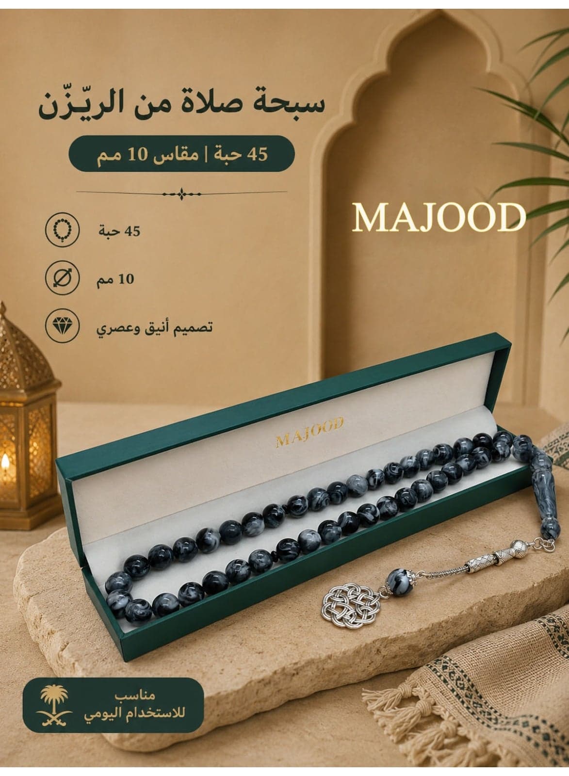 45 Amber Resin Prayer Beads/Tasbih/10mm/For Men And Women