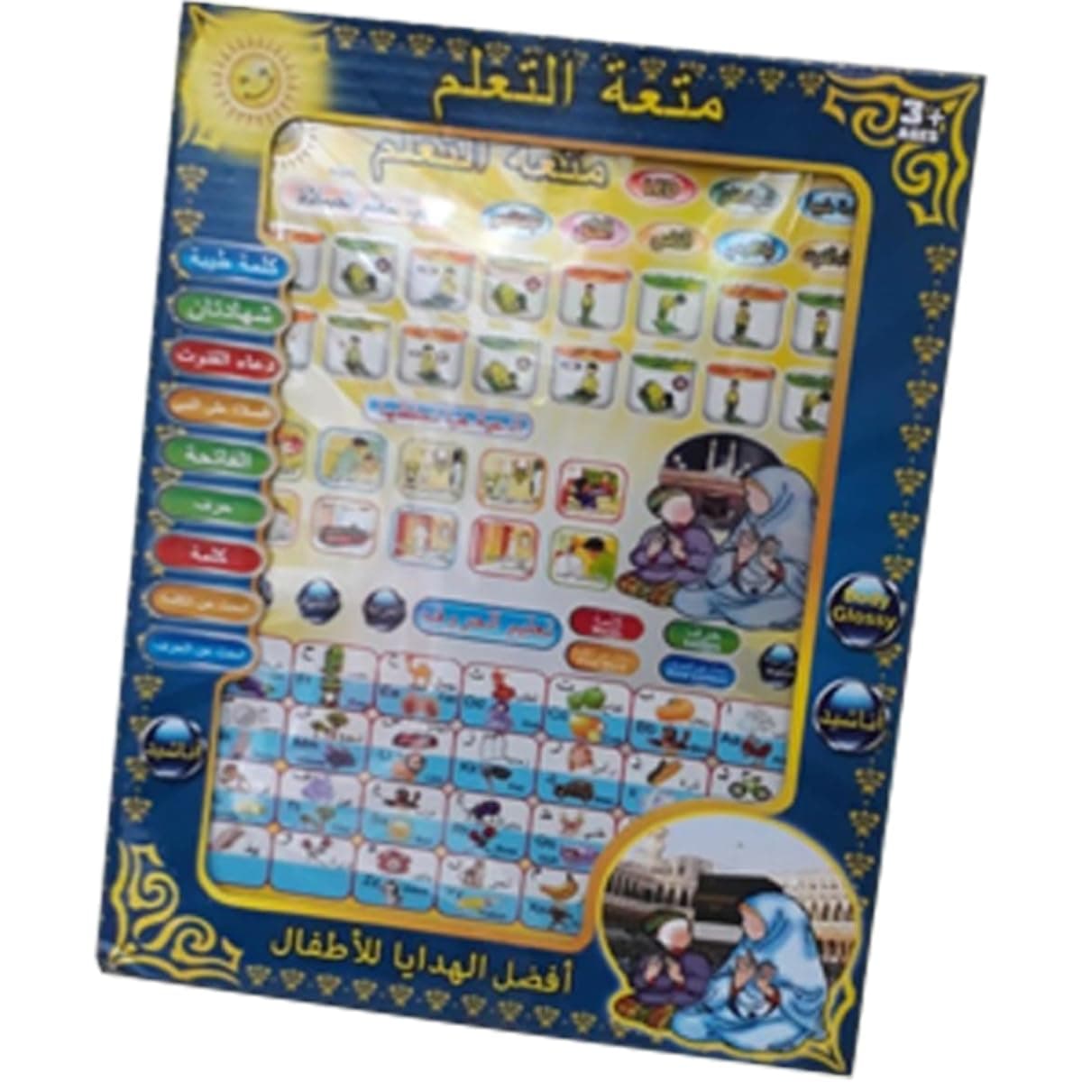 ألعاب تعليمية للأطفال من ZAMZIN لتعلم الحروف العربية – مجموعة تعليم مبكر تشمل ألعاب الحروف العربية، كتب القرآن مع ترجمة إنجليزية، ألواح رسم وكتب أطفال، ألعاب تعليمية إسلامية للأطفال وهدايا العيد