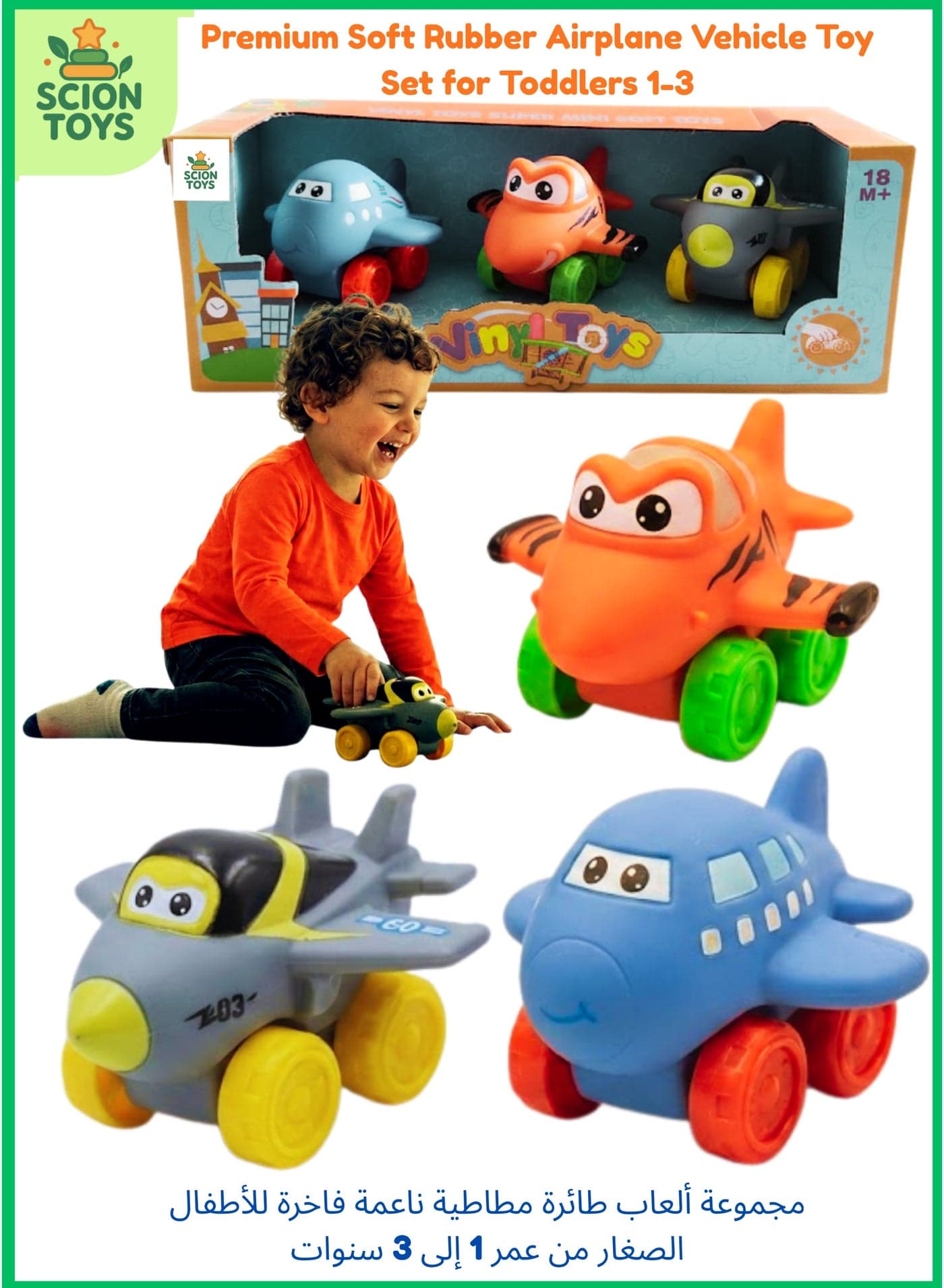 Premium Soft Rubber Airplane Vehicle Toy Set for Toddlers 1-3, Kids Safe Round Edge Toy, BPA Free Baby Bath Travel Toys, Birthday Gift Boys Girls UAE
