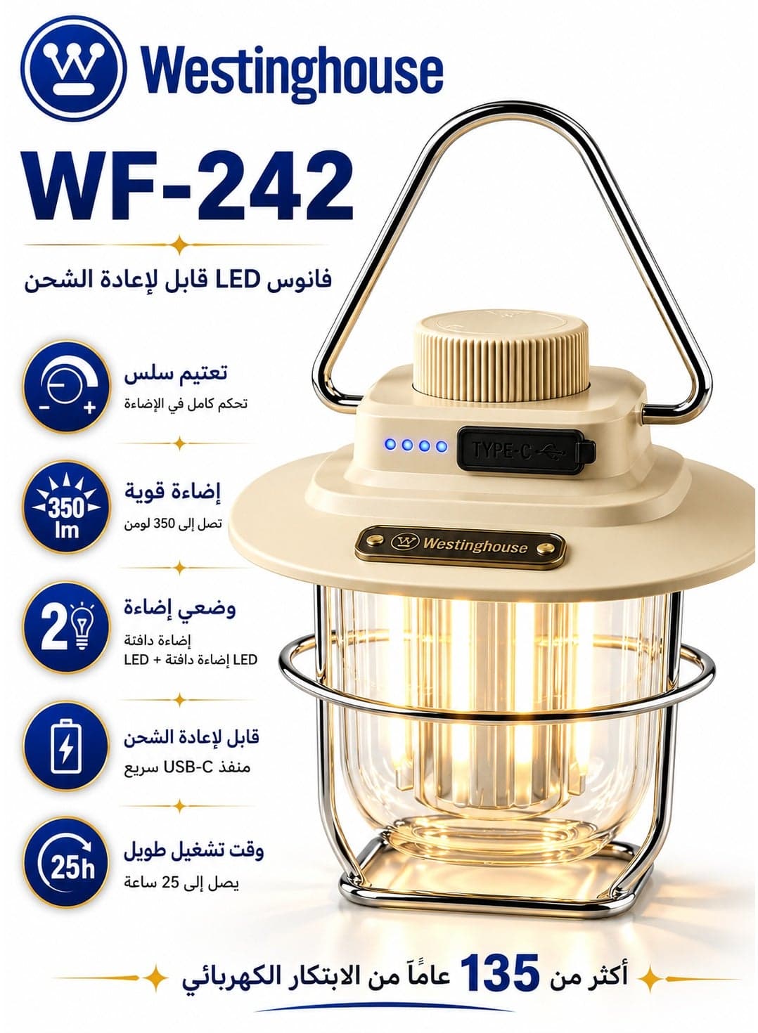 Westinghouse, WF-242-CB, retro camping lantern, rechargeable LED lantern, vintage design, adjustable brightness, USB charging, long runtime, portable light, camping, power outages, outdoor adventures.