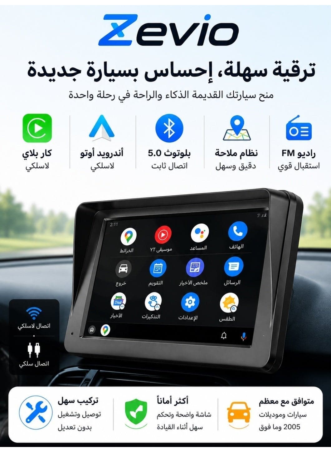 Zevio SmartDrive 7 Wireless CarPlay & Android Auto Screen, 7 Inch HD Touch Display, GPS Navigation, Bluetooth 5.0, FM Transmitter, Portable Car Monitor, Plug & Play for All Cars 2005+