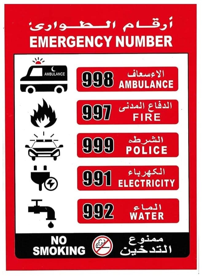 UAE Emergency Help Line Numbers Sticker, Highly Reflective, Self Adhesive, Waterproof, Indoor/Outdoor Premium Vinyl Sign 30X21CM