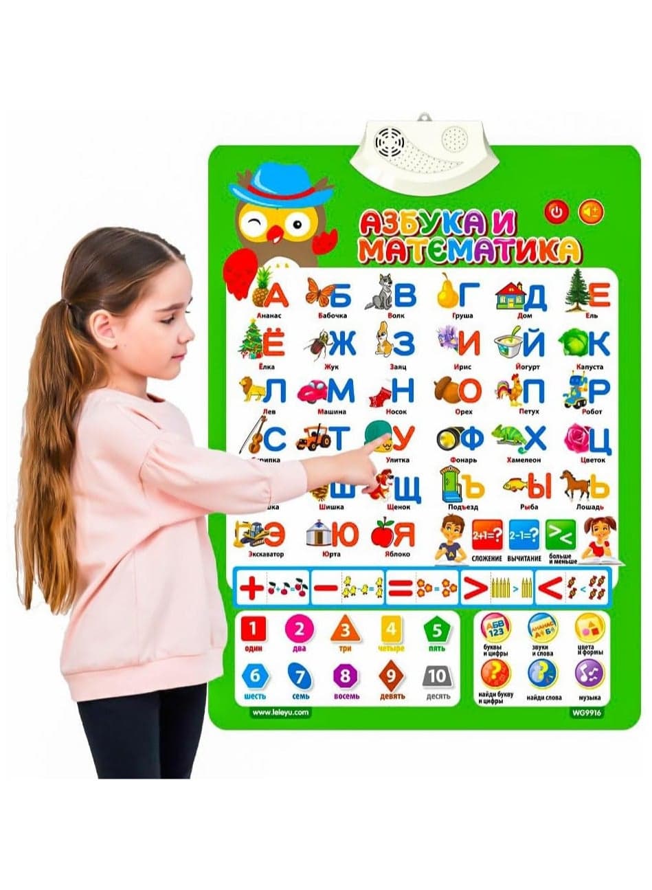 Interactive Russian Alphabet & Numbers Learning Poster – Fun Educational Tool for Kids & All Ages | Boosts Language, Math Skills & Cognitive Development | Perfect for Classrooms & Home Learning