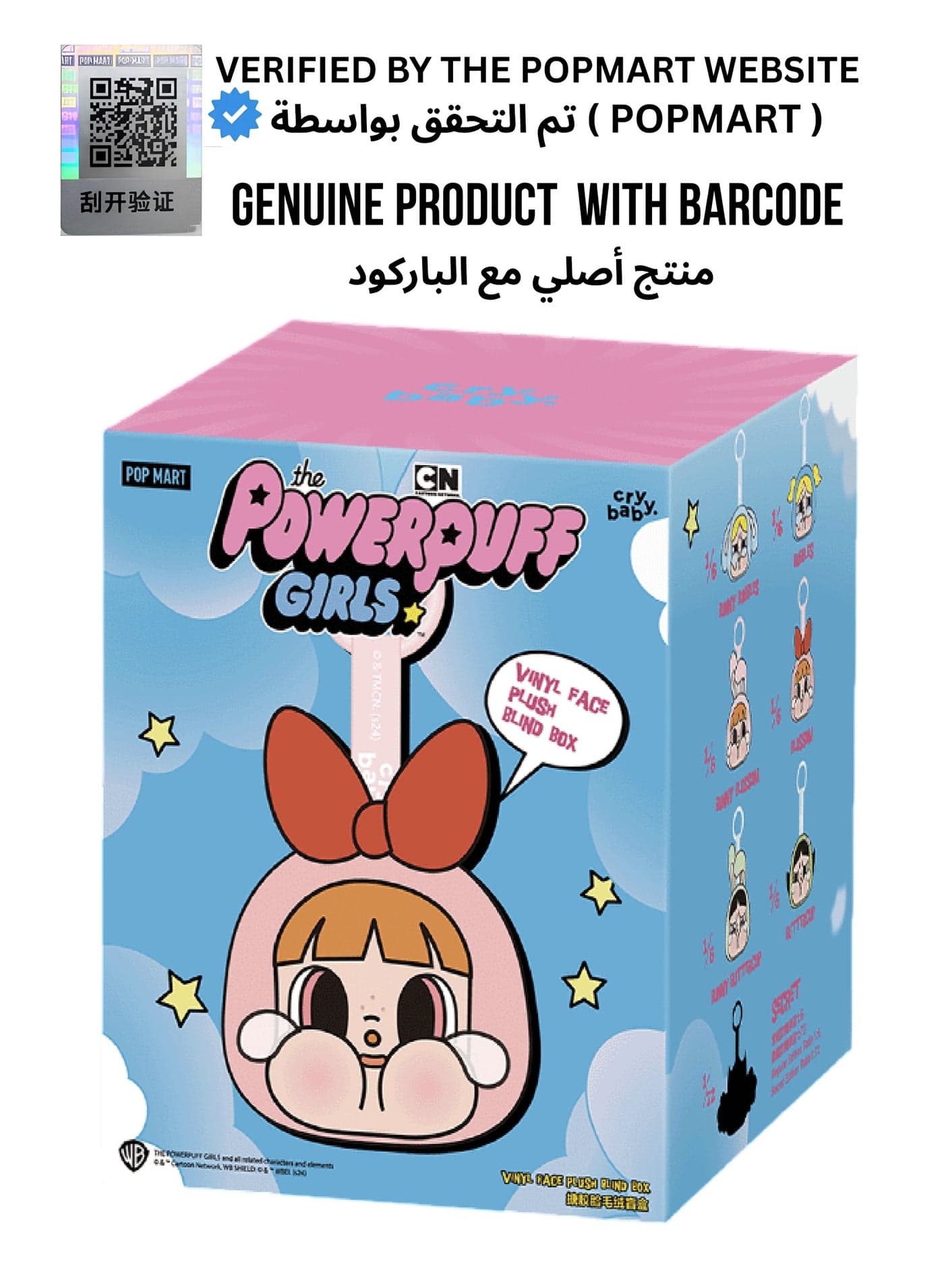 100% Authentic | CRYBABY x Powerpuff Girls Series-Vinyl Face Plush Blind Box Single Blind Box
