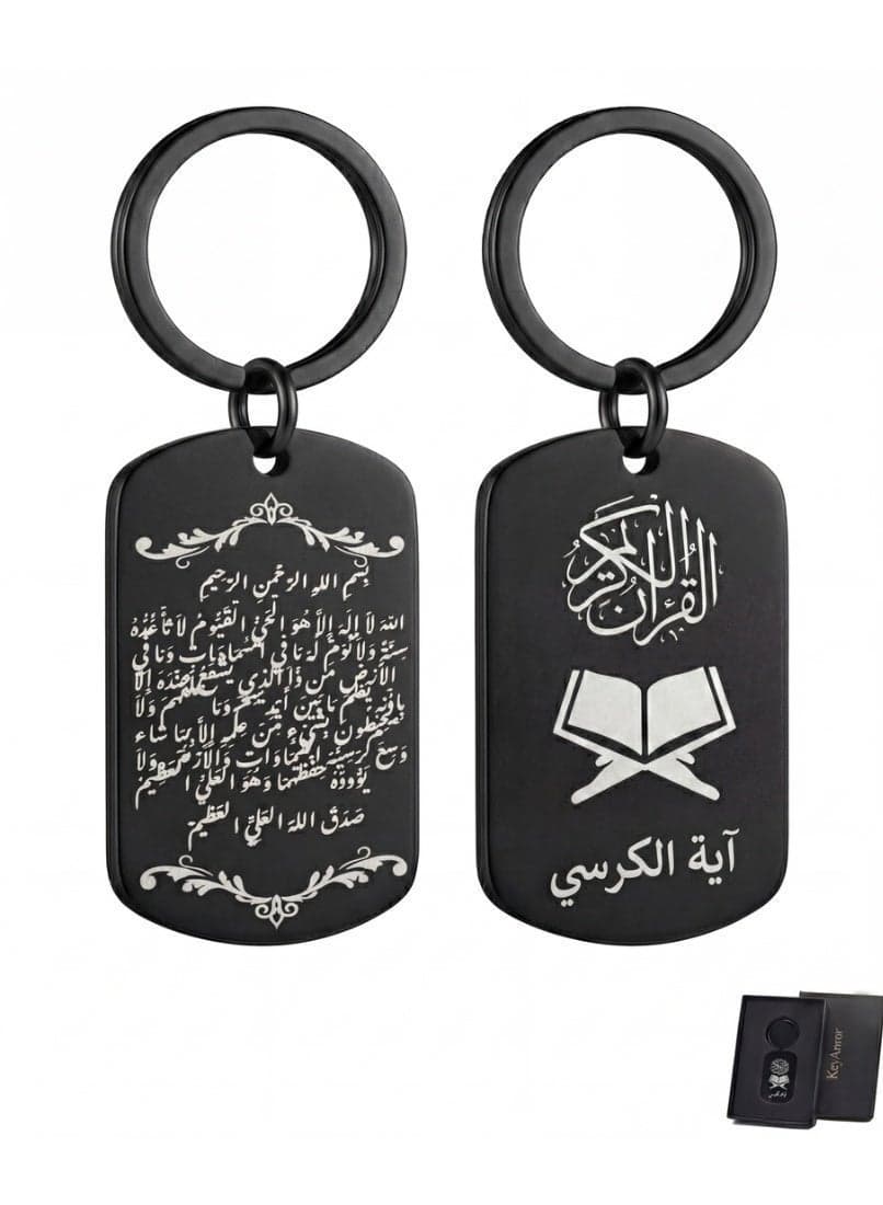 KeyAmor Ayat Al Kursi Keychain - Stainless Steel Islamic Keyring Quran Verse Engraved Double Sided Pendant Gift for Eid Ramadan Muslim Men Women