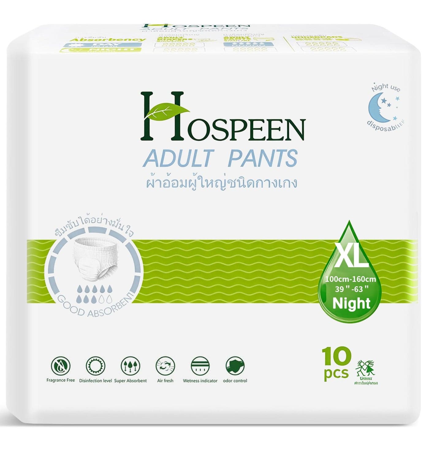 Nateen Hospeen Incontinence Adult diaper pants for Women and Men,Adult Pull Ups Size XL, Period Pants for Women.Waist Size 110-160cm,10 Count Night adult pants diaper.