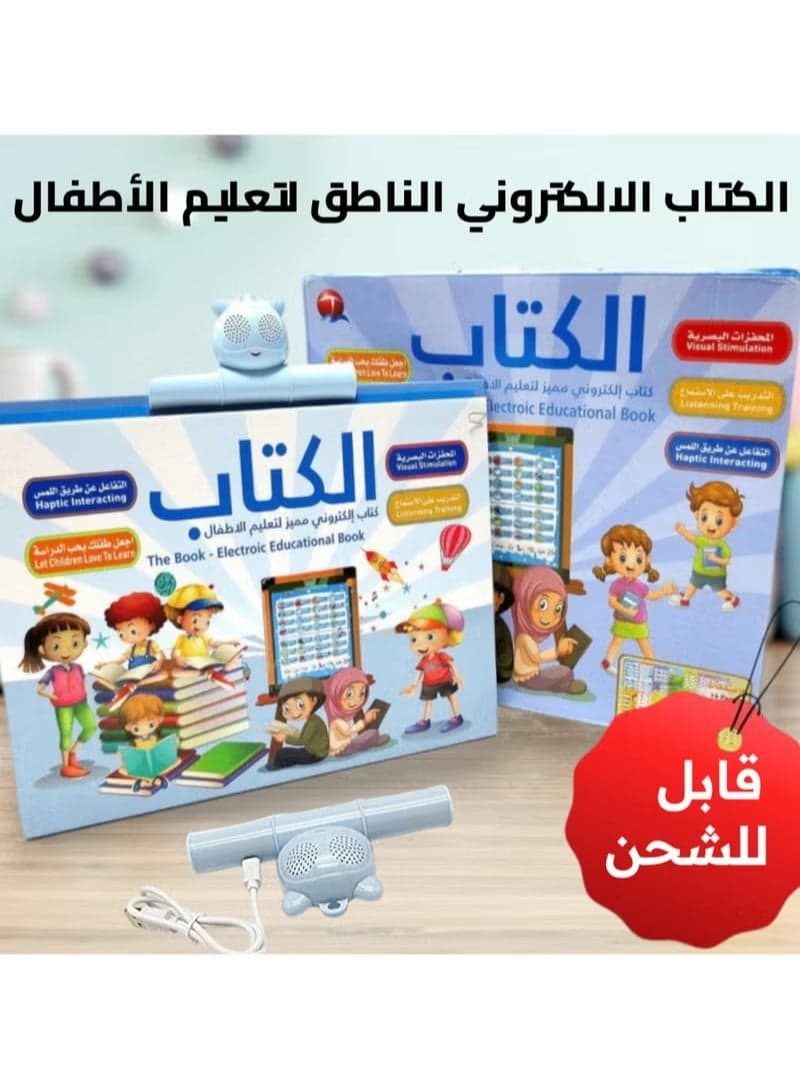 Baby Arabic Reading E-book,Arabic Audio Books Arabic Stories For Kids,Arabic Books Arabic Talking Books,Arabic Language Books Arabic Teaching