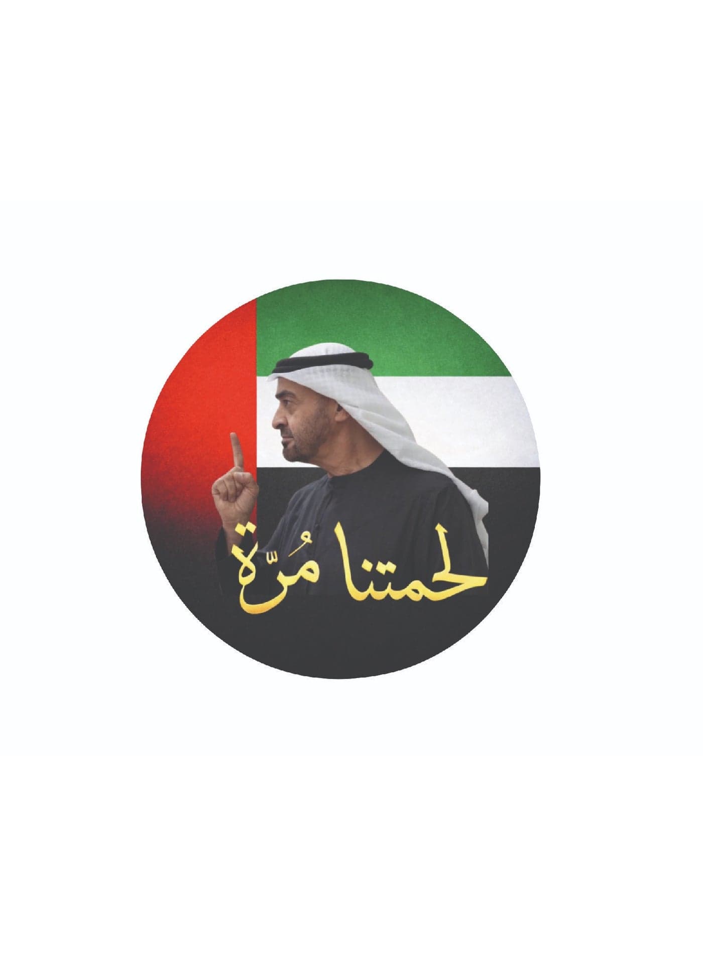 UAE Leader Mohammed Bin Zayed Portrait Car Decal Sticker Our meat is bitter Arabic Quote Round Car Sticker – Self Adhesive Waterproof Vinyl Decal for Car, Laptop, Window & Wall Decor