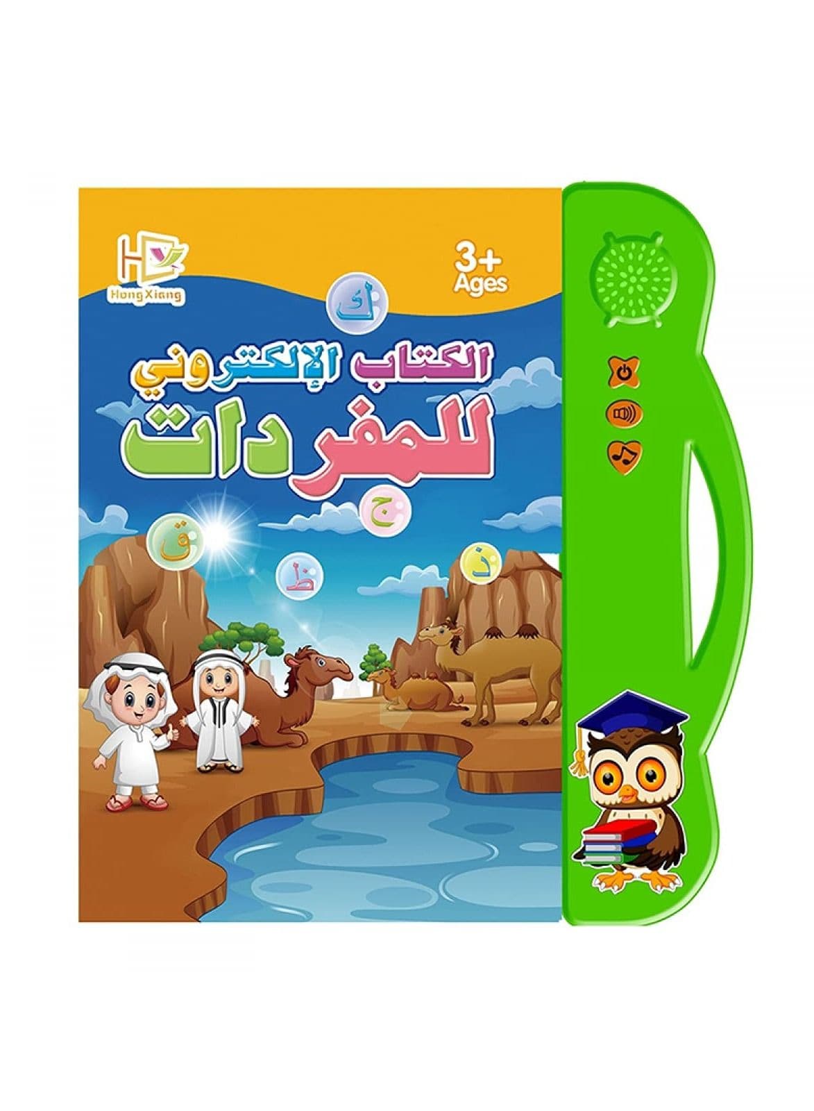 Baby Arabic Reading E-book