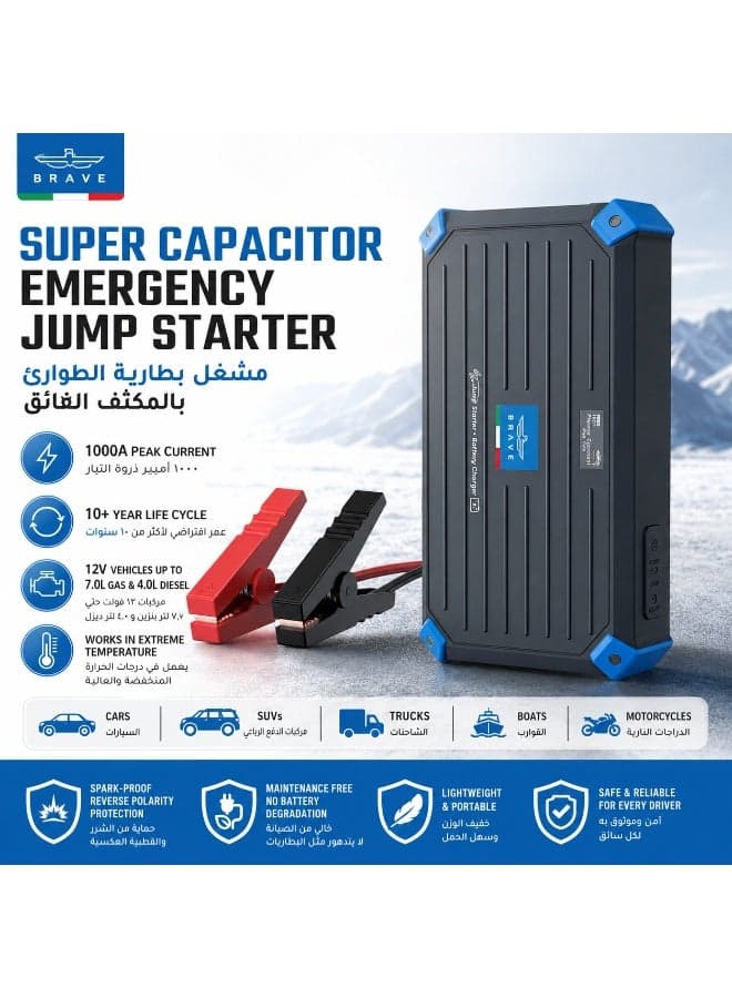 2-in-1 Super Capacitor Car Jump Starter 12V 1000A – Battery-Free Emergency Car Starter & Battery Booster, Self-Charging in Under 5 Minutes, Jump Start & Battery Charging with Carry Case, Starts 7.0L Petrol & 4.0L Diesel Engines, Heavy-Duty Portable Power Pack with Smart Display for Cars, SUVs, Trucks, Pickups, Vans & 4x4 Vehicles, All-Weather Desert Ready for UAE, Saudi Arabia, Kuwait, Qatar, Bahrain & Oman