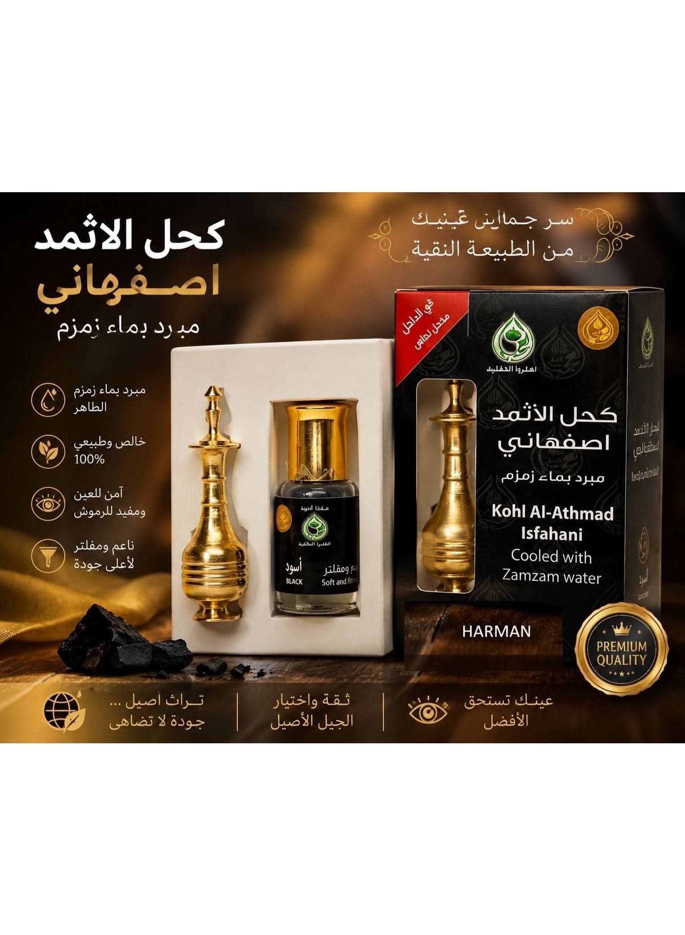 Kohl Al-Athmad Isfahani Original Natural Black