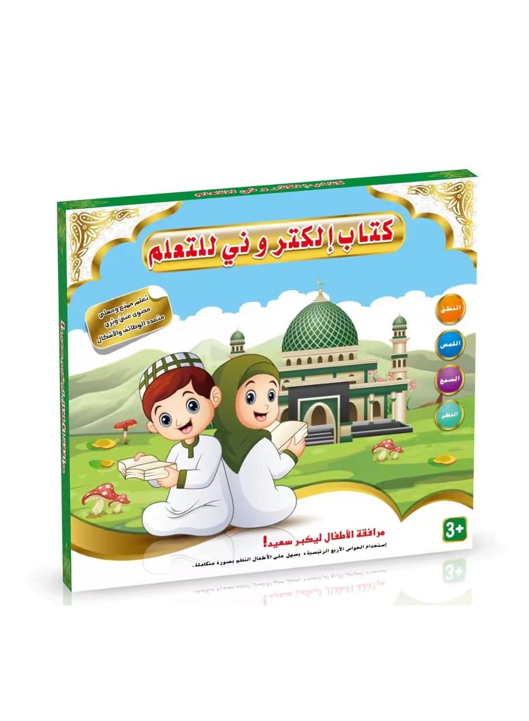 Kids Arabic English Language Learning Machine Educational Toy for Children Girsl and Boys