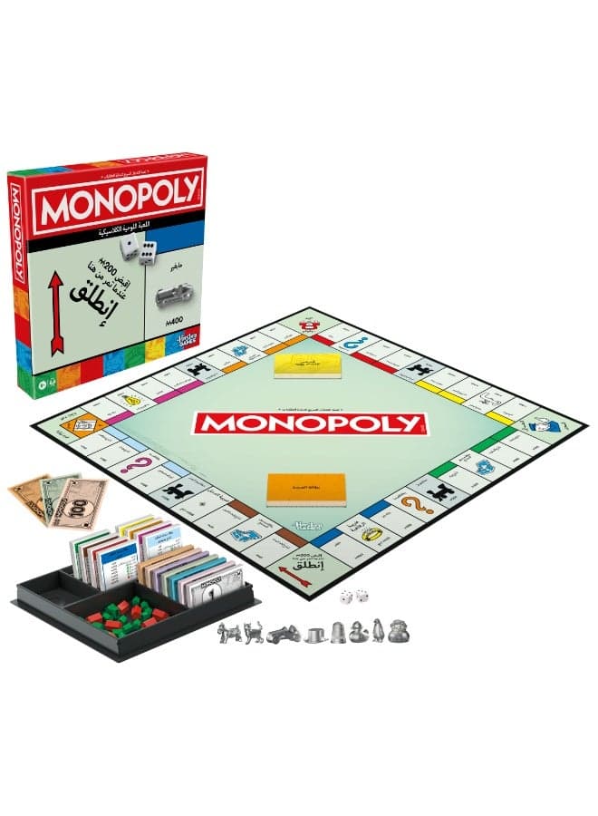 Board Game | Classic Game with Storage Tray and Larger Tokens | Ages 8+ | 2 to 6 Players | Family Games for Kids and Adults | Kids Gifts I Arabic