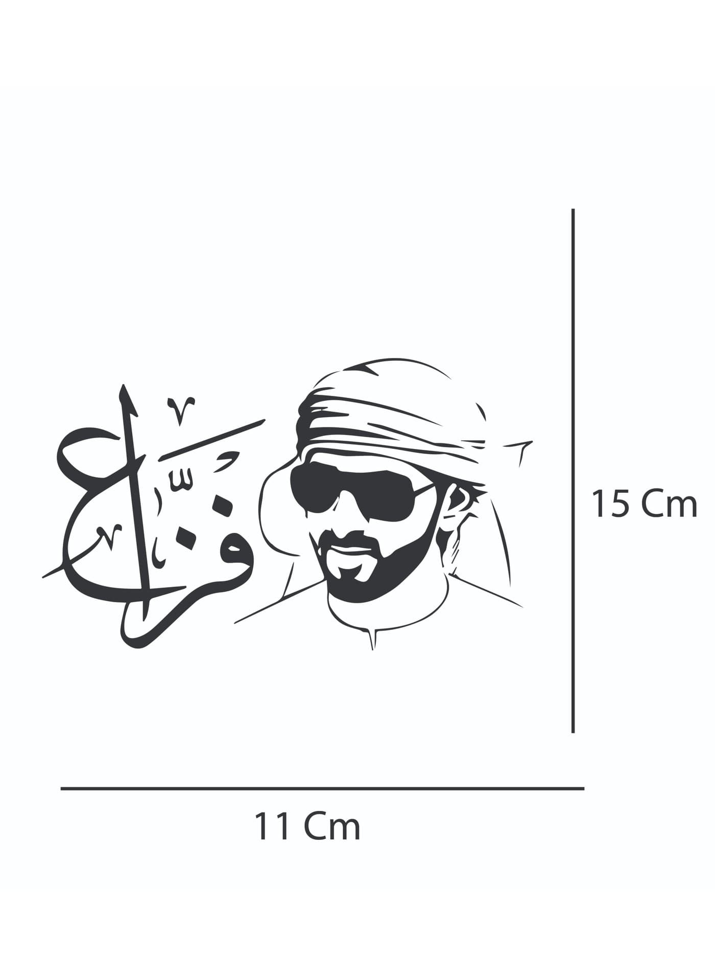 Sheikh Hamdan bin Mohammed Car Decal Sticker – UAE Crown Prince Vinyl Sticker for Cars, Laptops & Home Décor