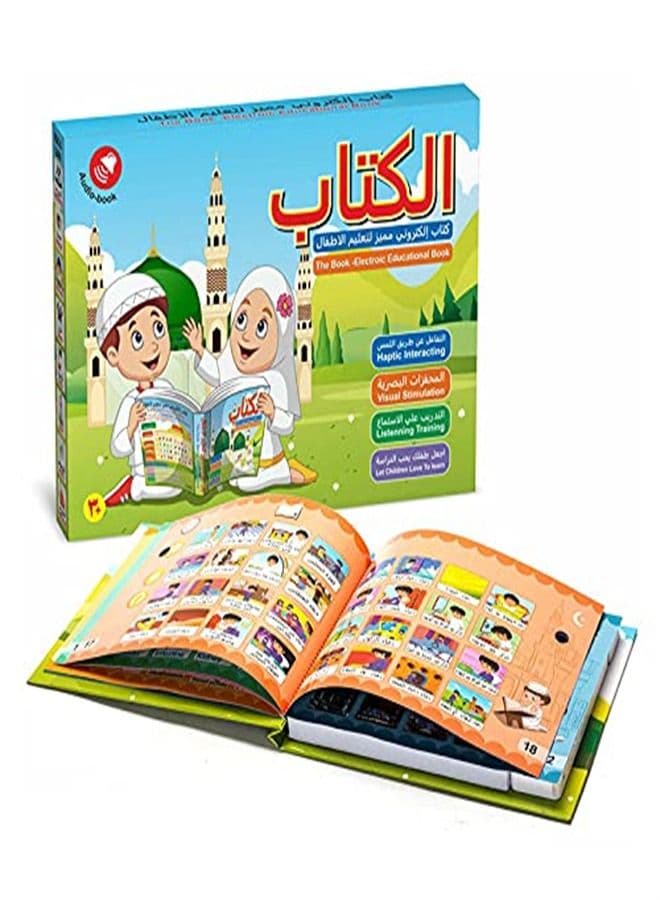 Baby Arabic Reading E-book