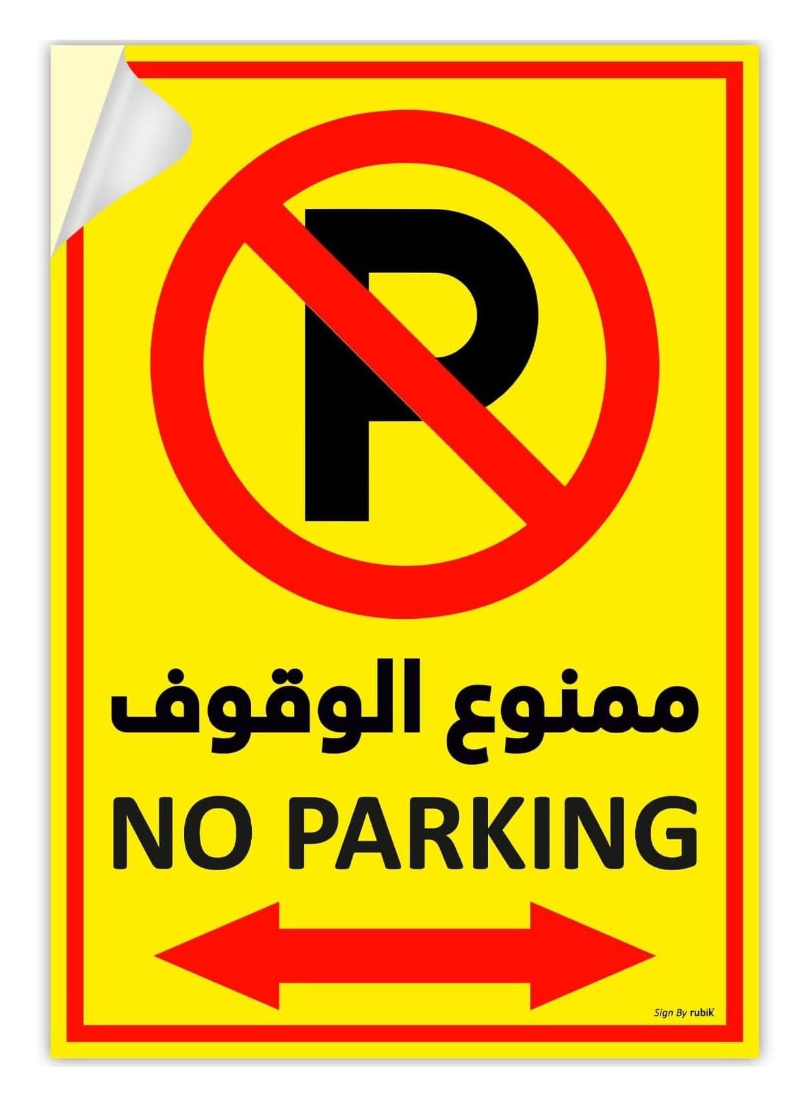 No Parking Sign Sticker 30x21cm, 1pc A4 Size Large Self Adhesive Highly Reflective Waterproof Premium Vinyl Sign Arabic & English - Yellow/Red
