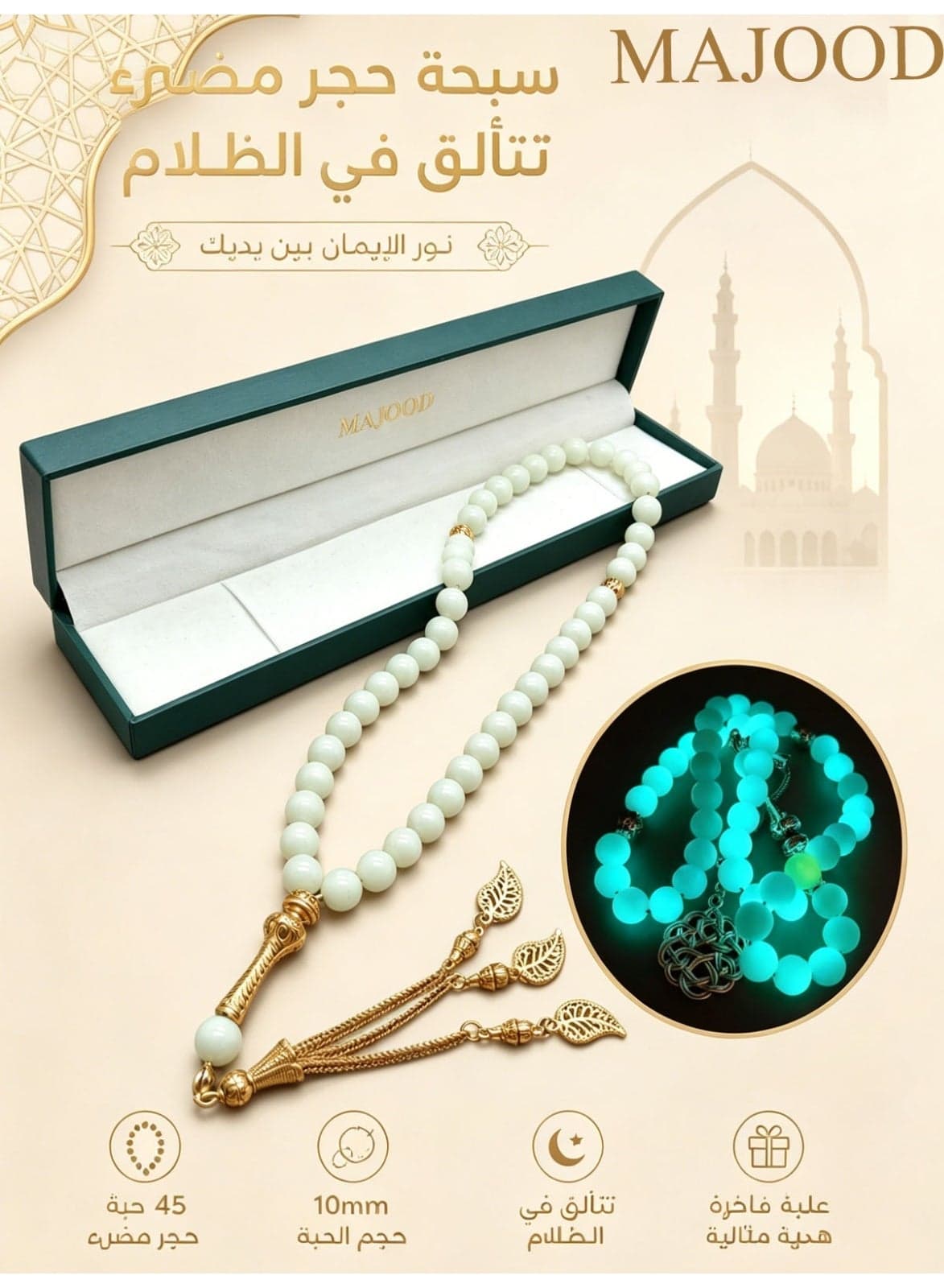 45 Luminous Stone Prayer Beads/Tasbih/10mm/Shining brightly in the darkness, illuminating faith