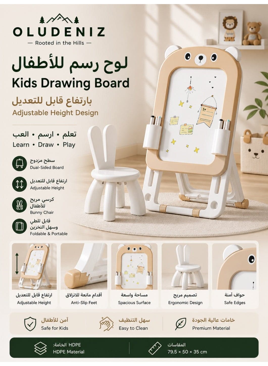 Adjustable Height Foldable Children’s Drawing Board with Bunny Chair – Multifunctional HDPE Whiteboard for Kids 3-10 Years Old