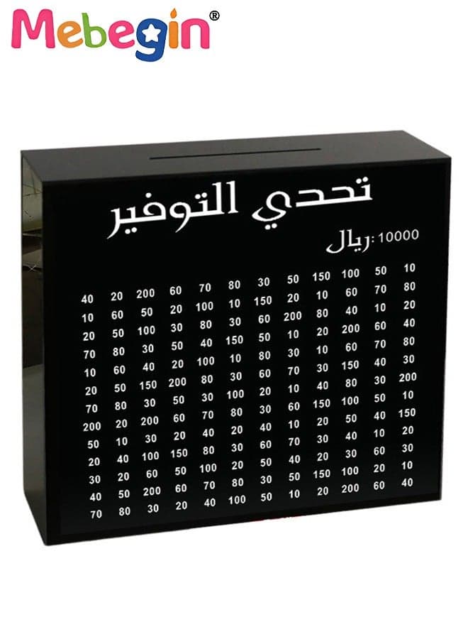 30*30*8cm Money Pot, 10000 Saving Goal Cash Money Saving Box, Acrylic Piggy Bank for Adults and Kids, Reusable Counting Money Jar, Suitable for Cash and Coins, Personalised Gift