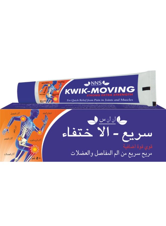 Kwik-Moving Ointment- Strong Extra Strength 50Gm