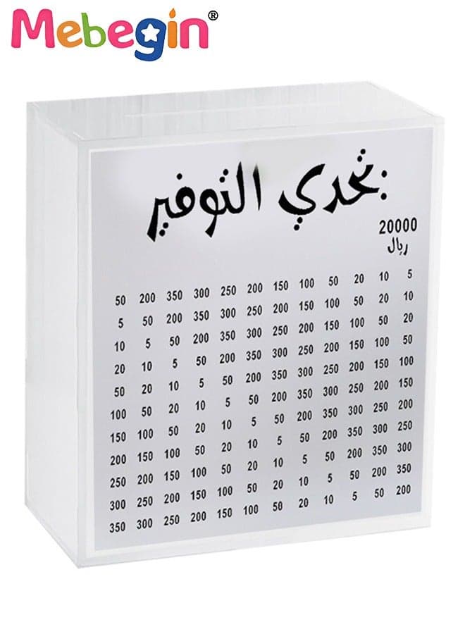 30*30*8cm Money Pot, 20000 Saving Goal Cash Money Saving Box, Acrylic Transparent Piggy Bank for Adults and Kids, Reusable Counting Money Jar, Suitable for Cash and Coins, Personalised Gift