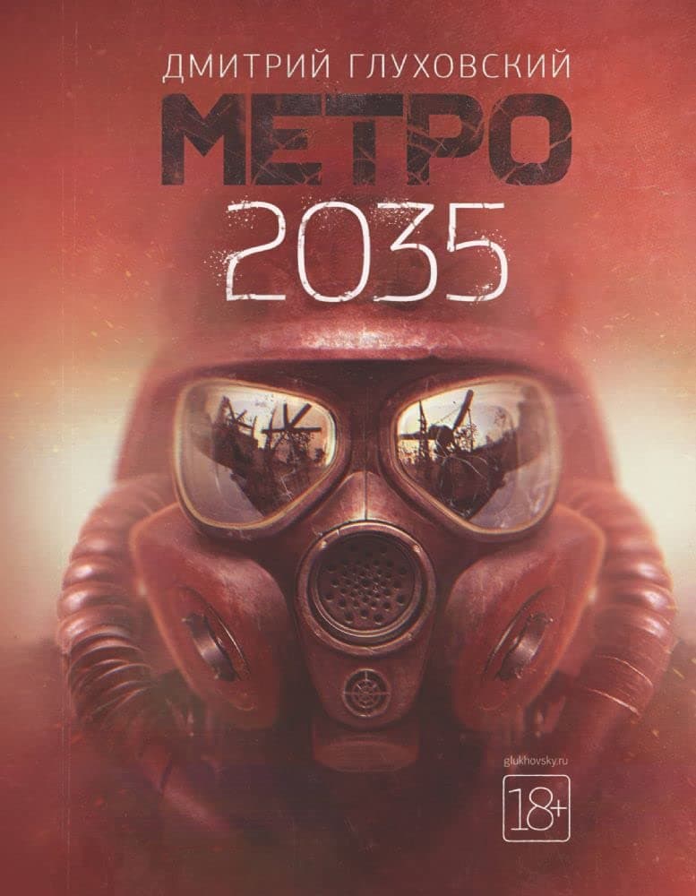 AST Metro 2035